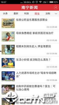 南宁930新闻爆料电话,倾听民声，守护城市安全